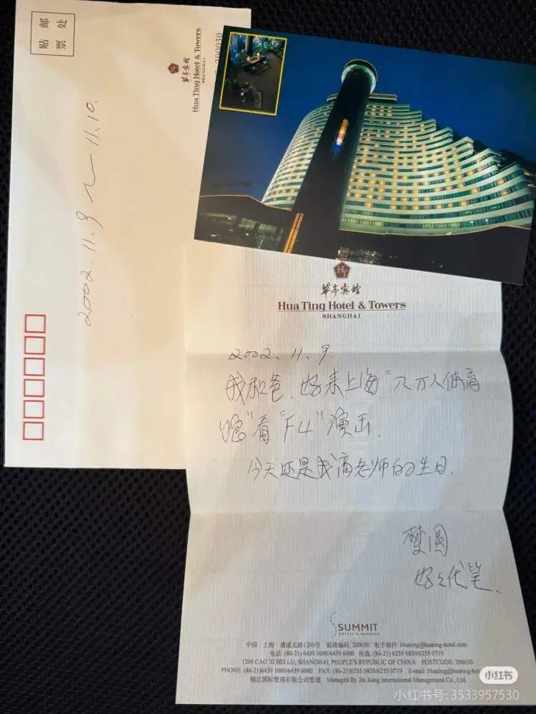 “金茂吃自助”“八万人体育场看F4”！妈妈去世21年，女儿终于看到她留下的话…