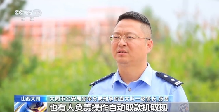 3人落网！流窜取款60余万！一涉诈取现团伙被端