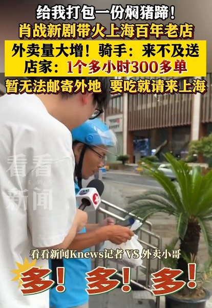 日售1500斤！男演员一句话，这个美食在上海卖爆