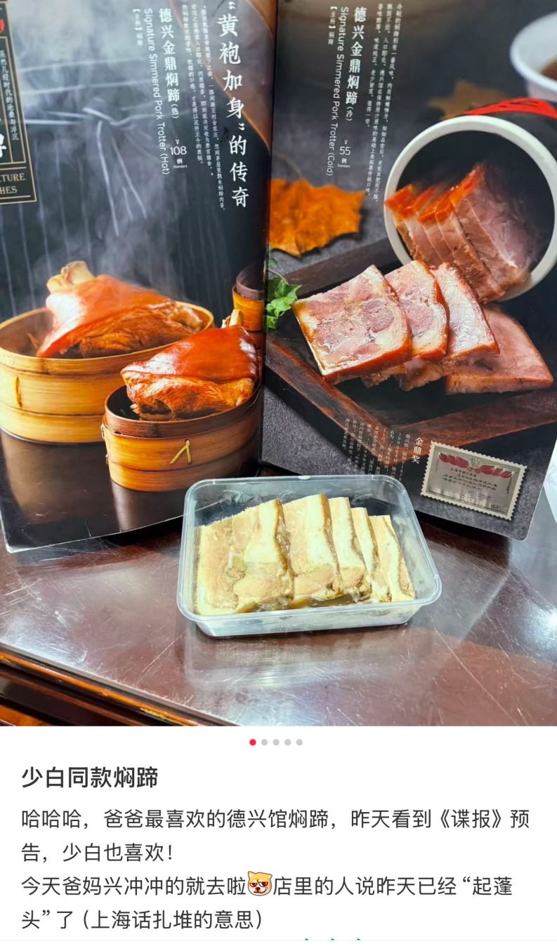 日售1500斤！男演员一句话，这个美食在上海卖爆