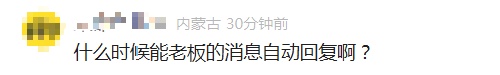 微信上线新功能！网友：用上了