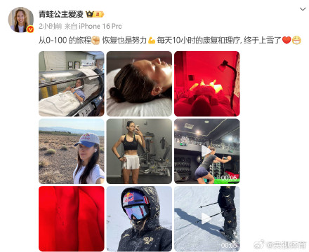 谷爱凌终于又上雪了