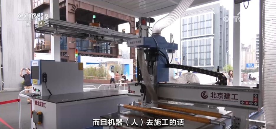 AI算法、3D建模……感受衣食住行的“科技密码” 服贸会“解锁”生活新体验