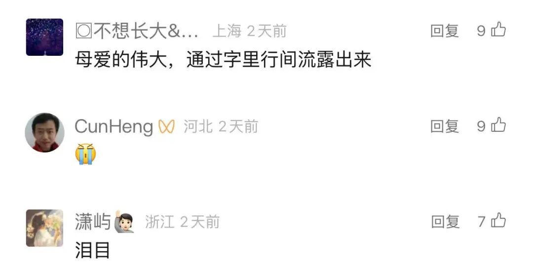 “金茂吃自助”“八万人体育场看F4”！妈妈去世21年，女儿终于看到她留下的话…