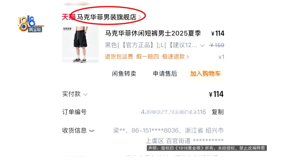 黑色裤子将其它衣服染成了黄色？记者实测白衣服入水秒变黄，消费者：漂白剂都泡不掉