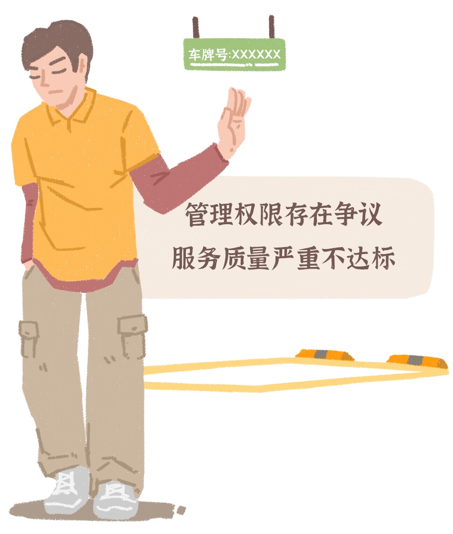 业主拒缴车位物业服务费，判了！