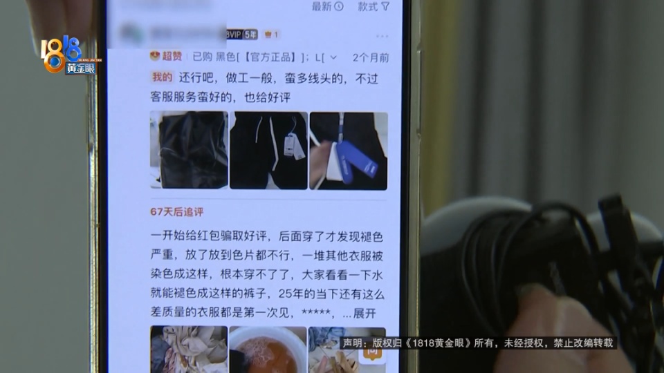 黑色裤子将其它衣服染成了黄色？记者实测白衣服入水秒变黄，消费者：漂白剂都泡不掉
