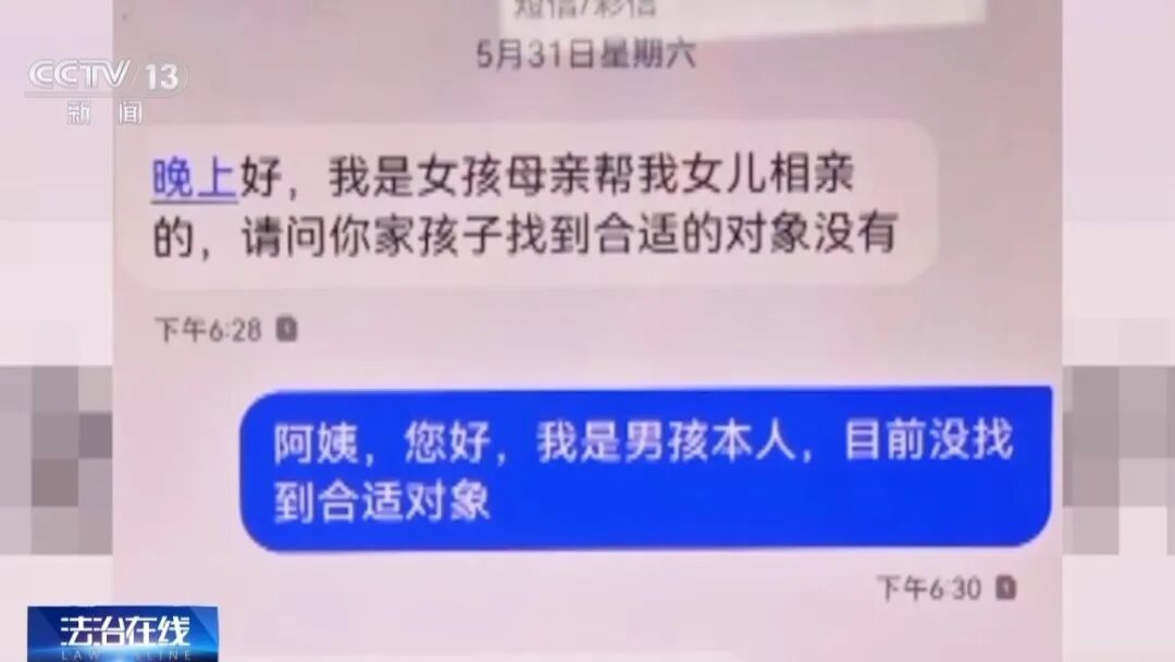 合肥陈先生网恋被骗500万