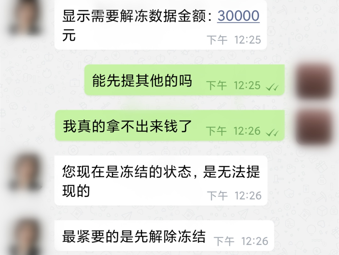 海宁一男子同城交友，3小时转账8次……