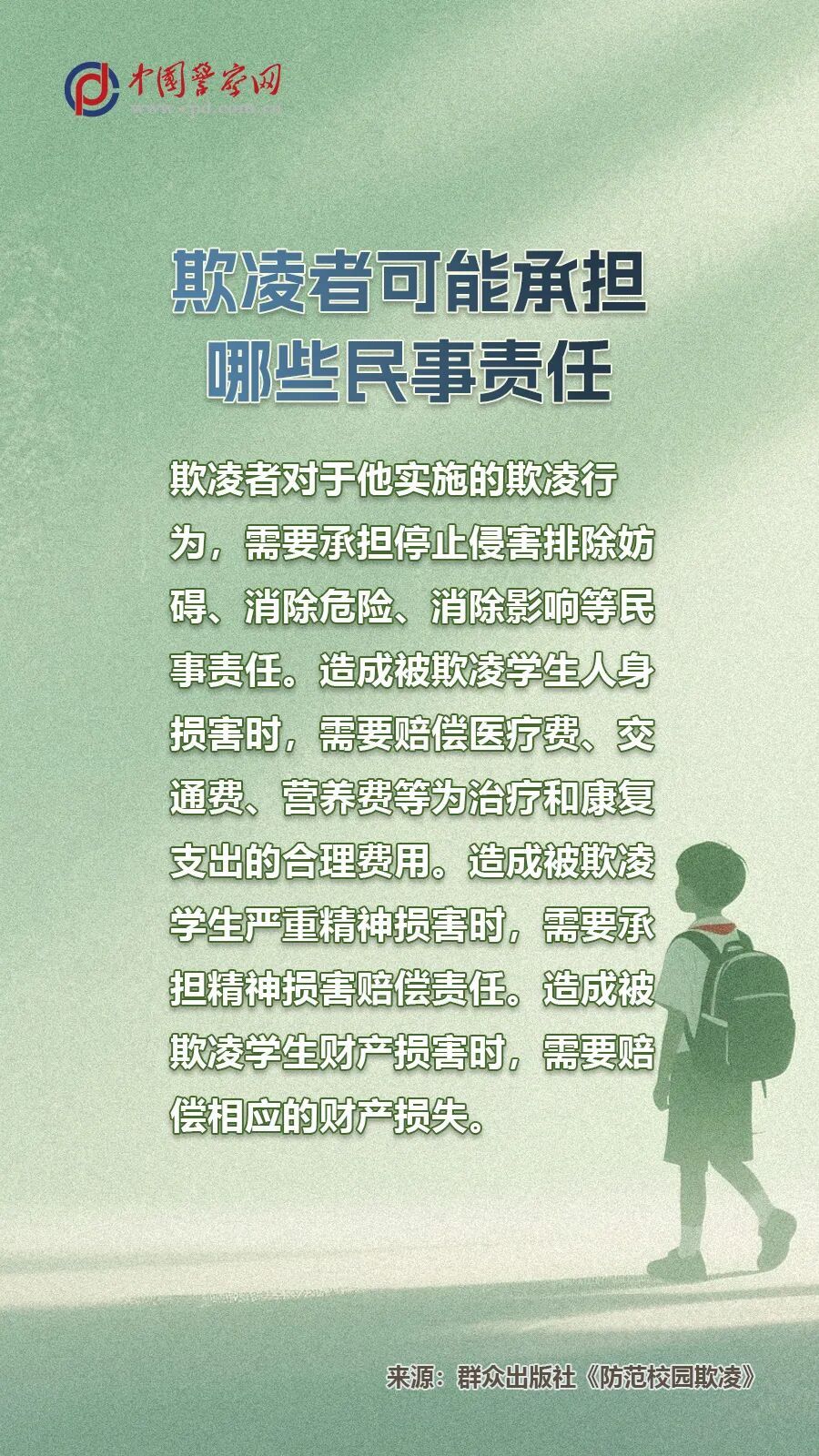 “在这个学校，没有人能管得了我！”