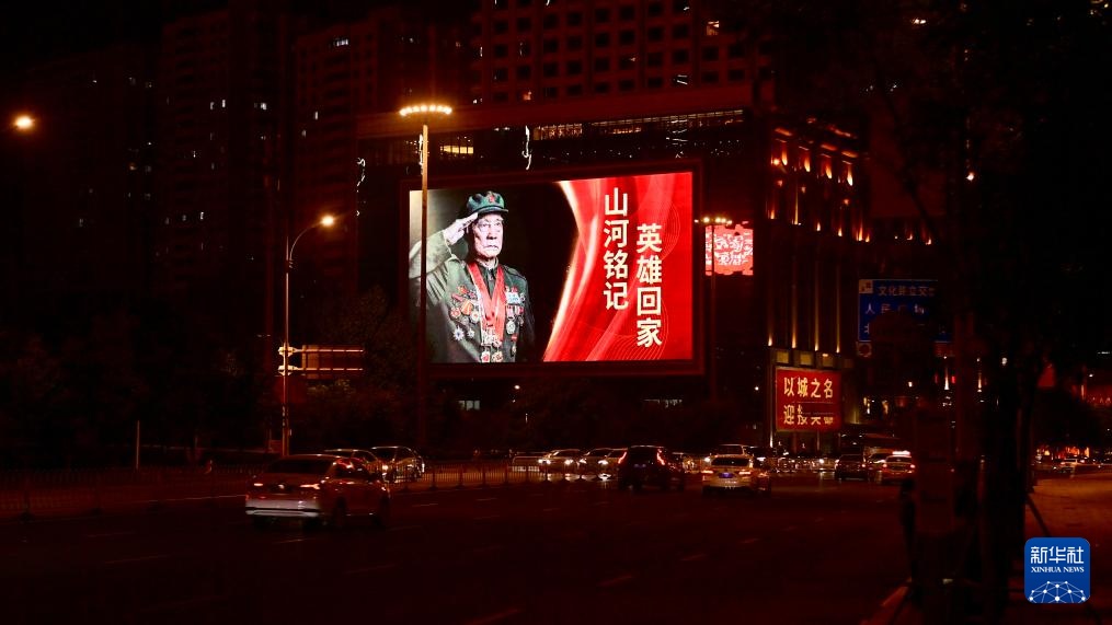辽宁沈阳:照亮英雄回家路 辽宁沈阳:照亮英雄回家路