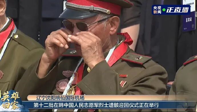 歼-20列阵、过水门、老兵敬礼……最高礼遇迎接志愿军烈士！