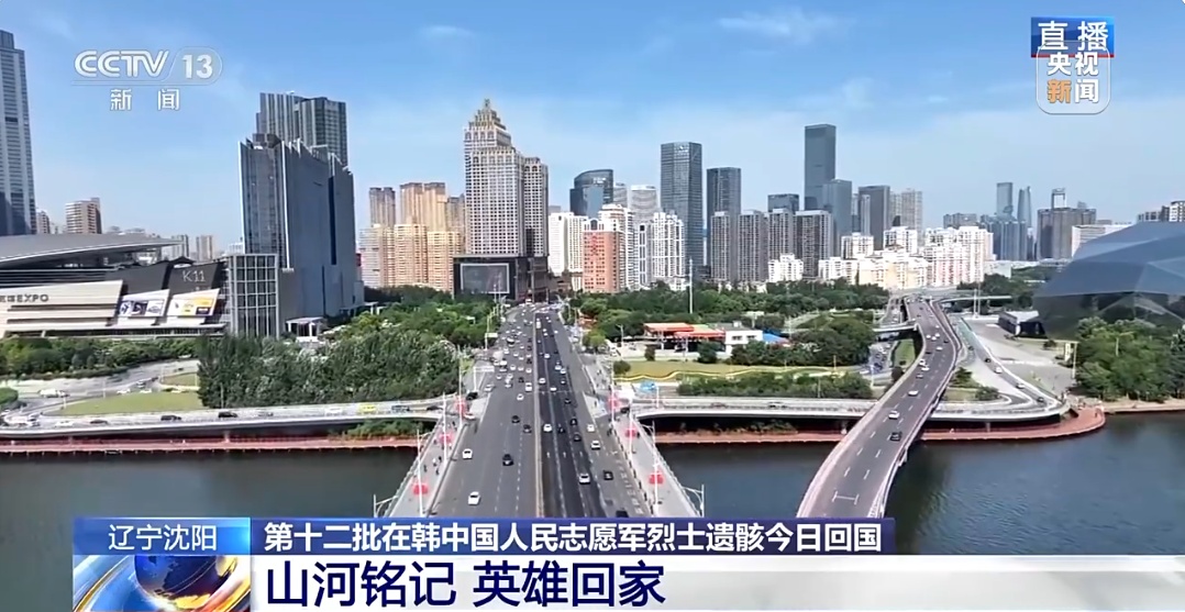 他们再次听到国歌！3500面五星红旗，伴英雄回家