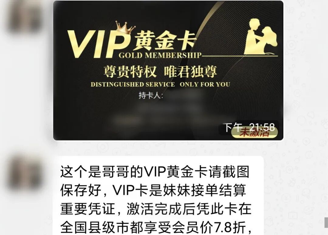 海宁一男子同城交友，3小时转账8次……