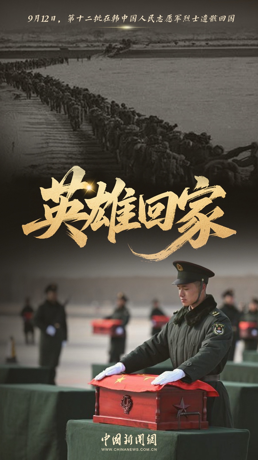 今天，英雄回家！这些遗物看着看着就哭了