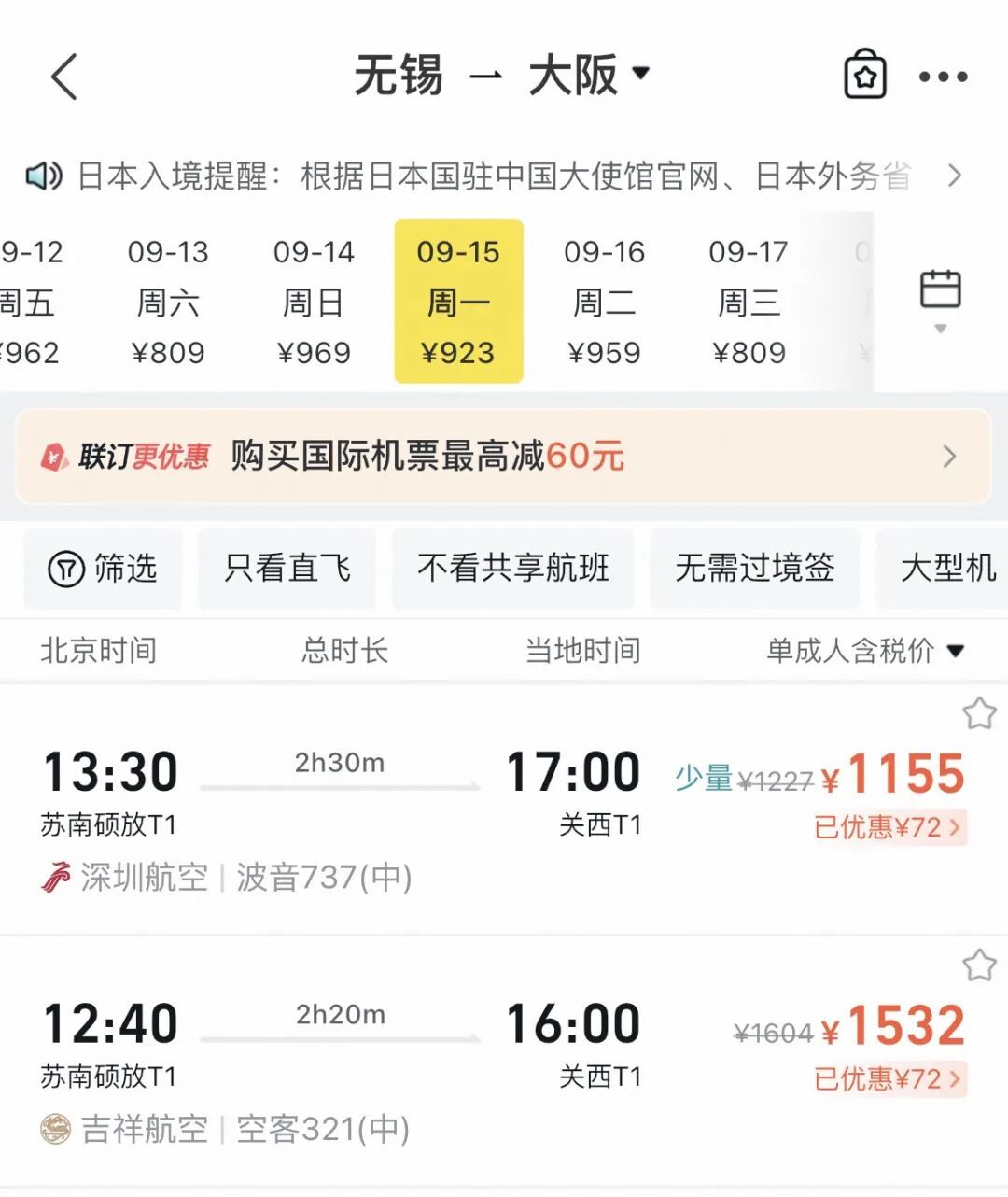 这条国际航线正式恢复！