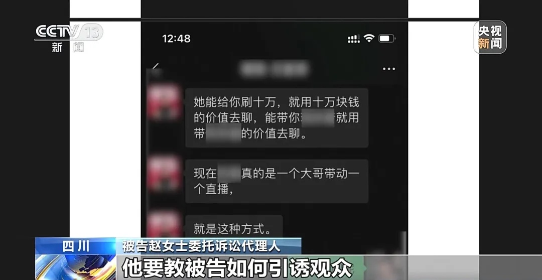 女主播拒“擦边”博流量与MCN机构起纷争，法院判了
