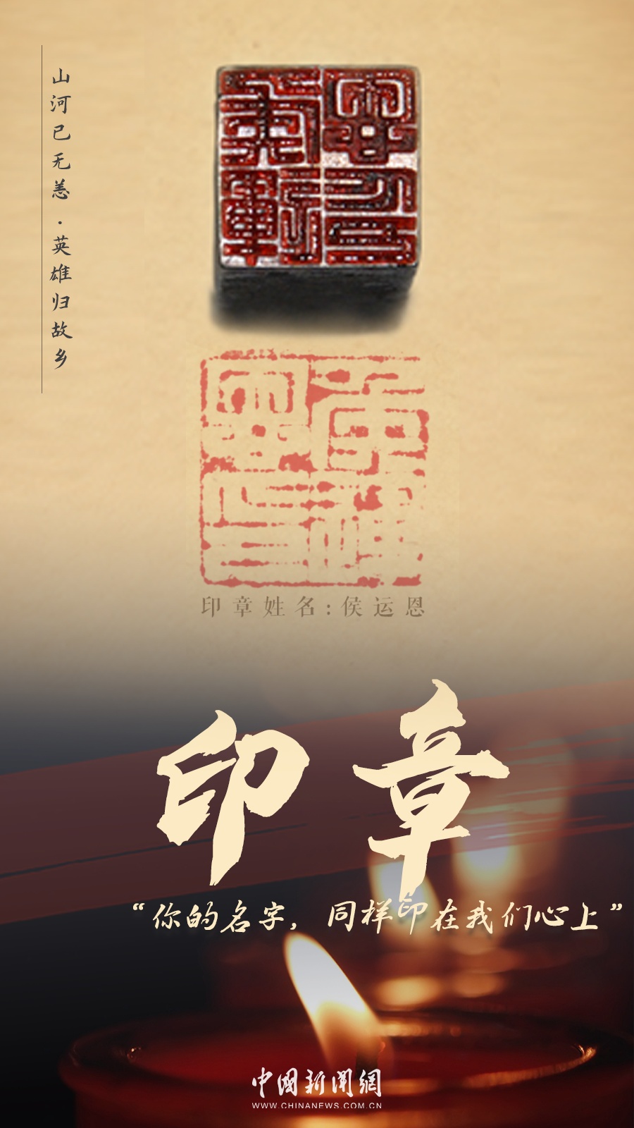 今天，英雄回家！这些遗物看着看着就哭了