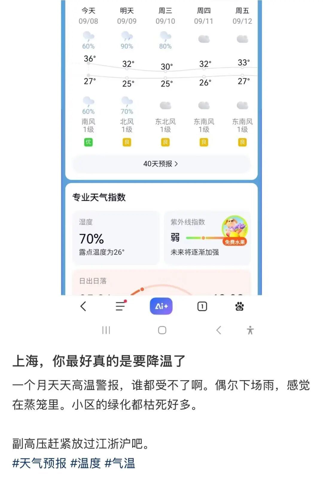 上海降温有消息！就在这5个区已经被暴雨淋头…
