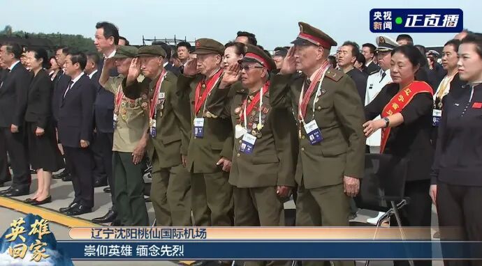 歼-20列阵、过水门、老兵敬礼……最高礼遇迎接志愿军烈士！