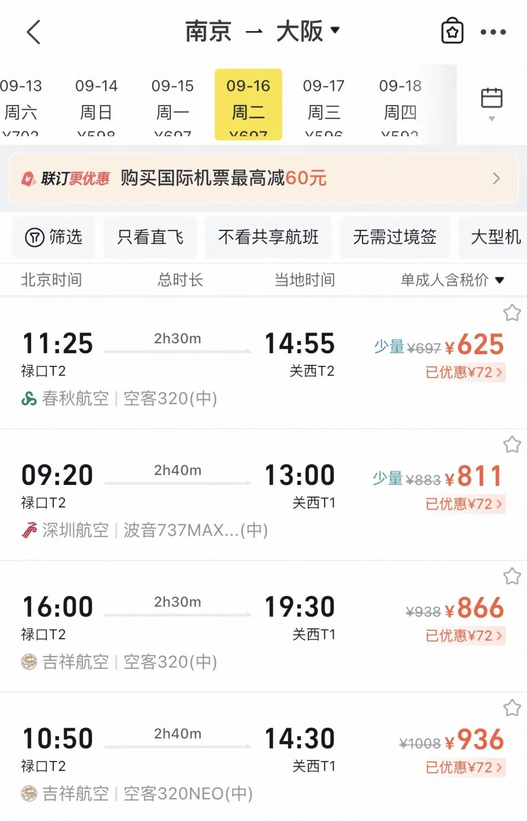 这条国际航线正式恢复！