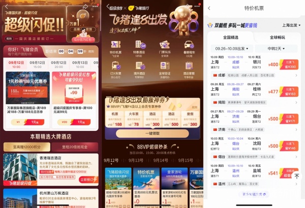 今年中秋国庆长假流行“请3休12” 但错峰和“串游”方案性价比高