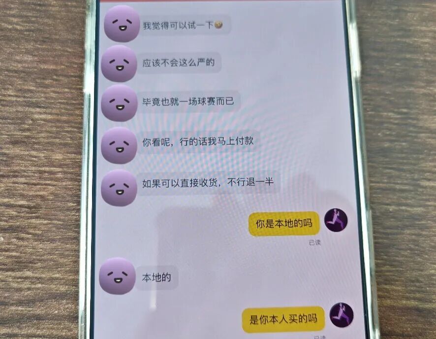镇江一男子倒卖“苏超”门票，被行拘！
