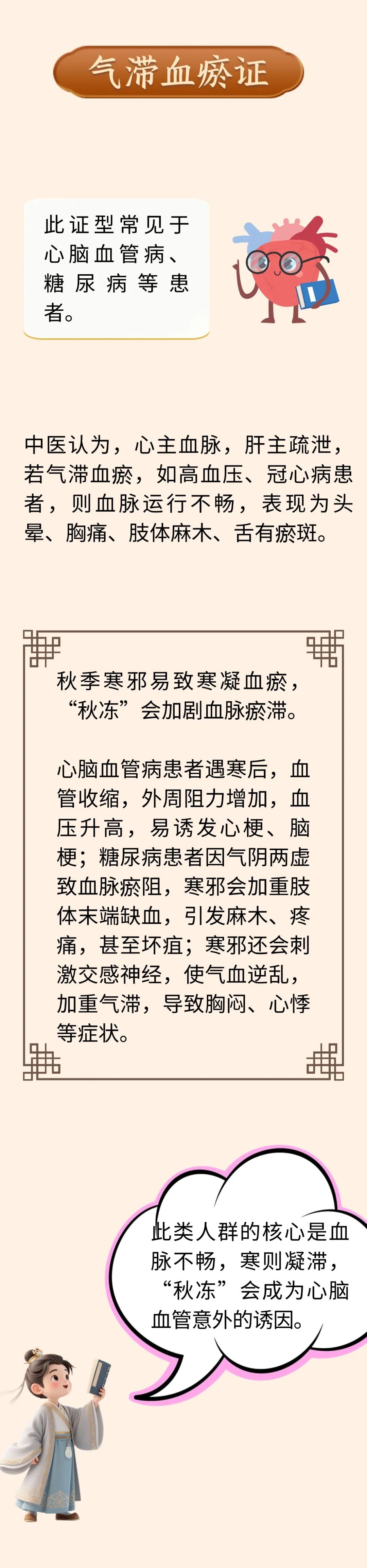 一篇讲明白您适不适合“秋冻”!这五类人群要当心! 一篇讲明白您适不适合“秋冻”!这五类人群要当心!