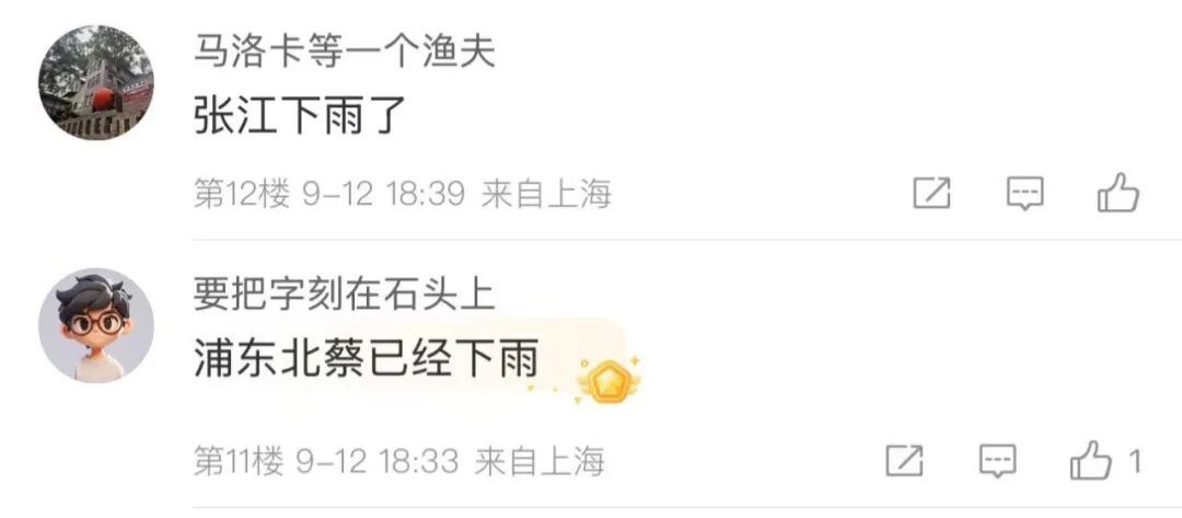 上海降温有消息！就在这5个区已经被暴雨淋头…