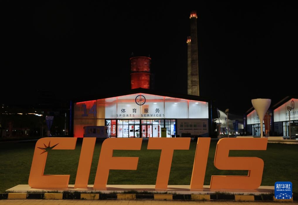 夜探服贸会“首钢小镇”