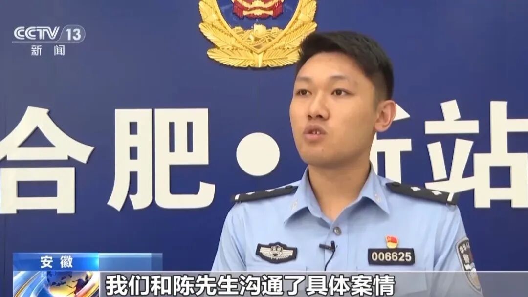 合肥陈先生网恋被骗500万