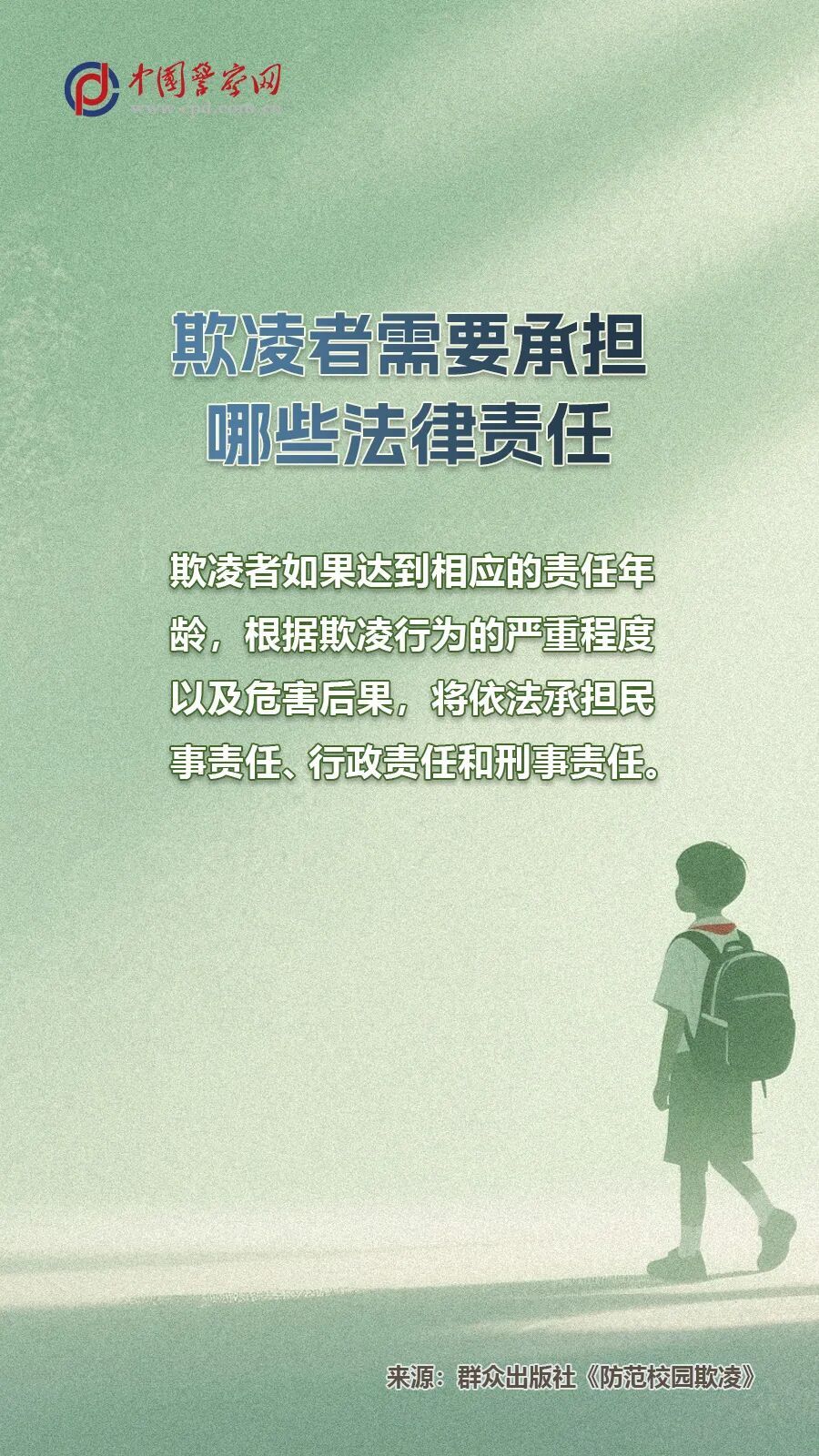 “在这个学校，没有人能管得了我！”