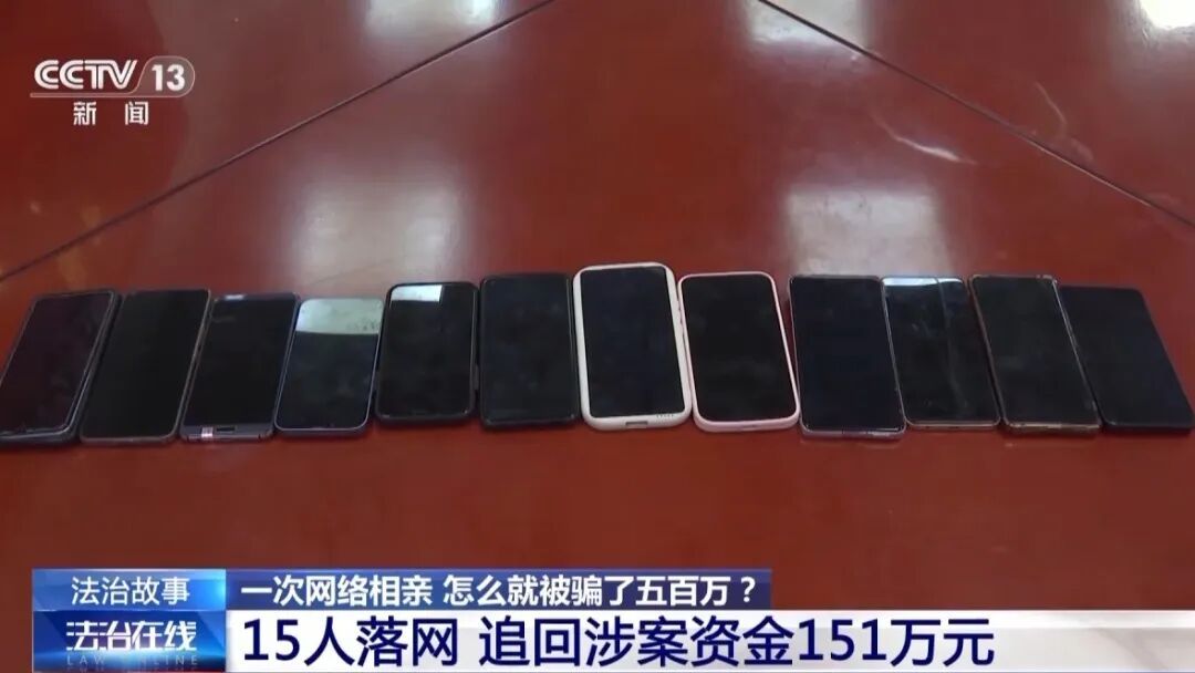 合肥陈先生网恋被骗500万