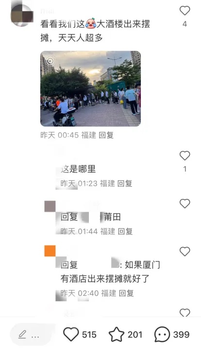 五星级酒店扎堆摆地摊，网友：炫我嘴里！