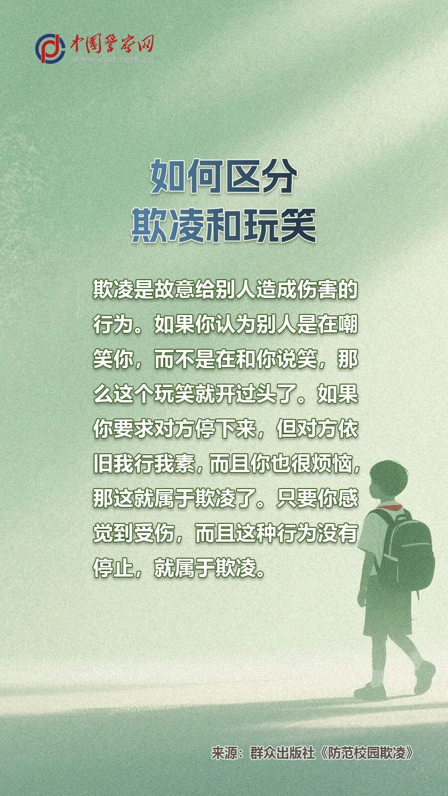 “在这个学校，没有人能管得了我！”