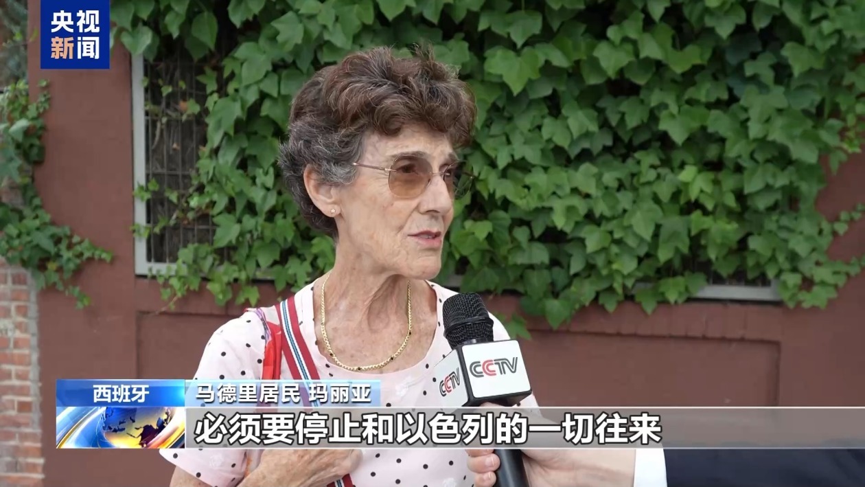 西班牙各界：西方国家应停止向以色列运送武器