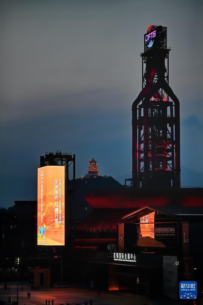 夜探服贸会“首钢小镇”