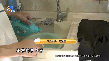 黑色裤子将其它衣服染成了黄色？记者实测白衣服入水秒变黄，消费者：漂白剂都泡不掉