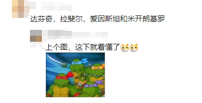 红山猩猩 “天团” 征名火出圈!网友:把取名玩明白了 红山猩猩 “天团” 征名火出圈!网友:把取名玩明白了