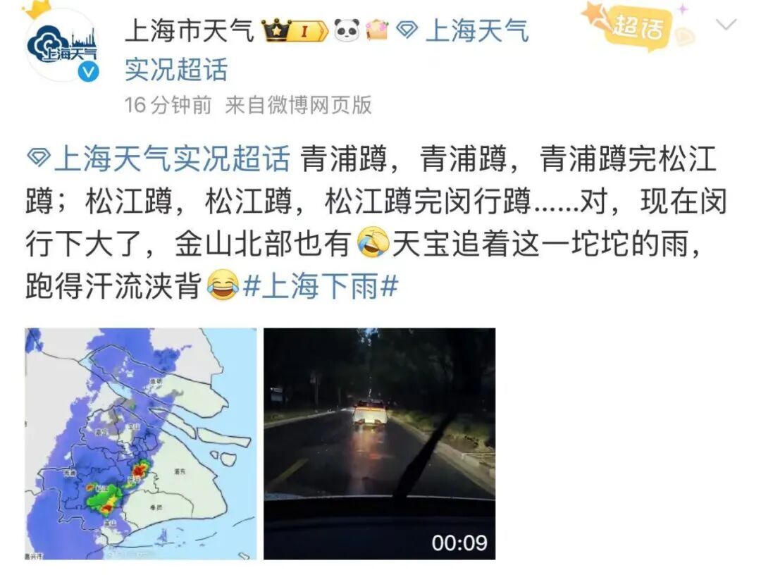 上海降温有消息！就在这5个区已经被暴雨淋头…