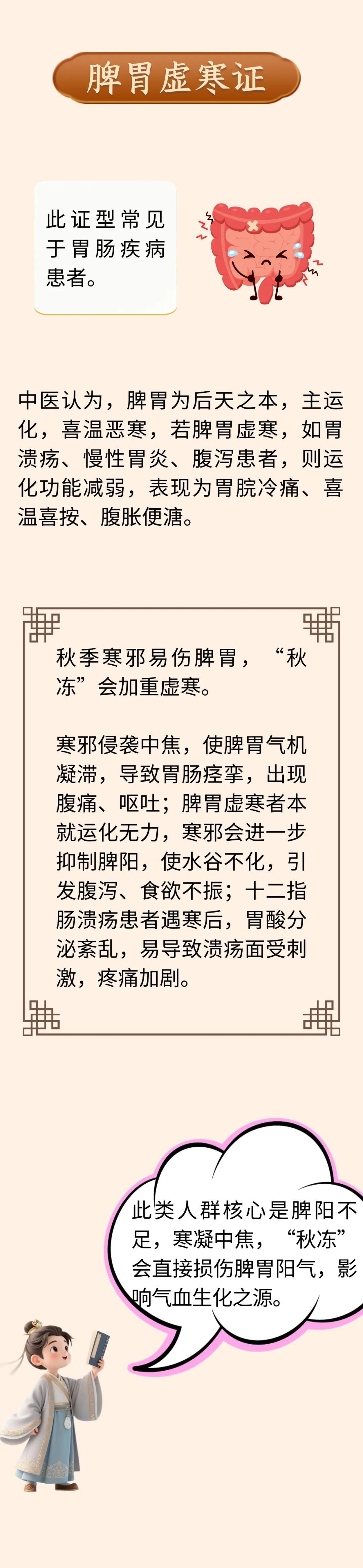 一篇讲明白您适不适合“秋冻”!这五类人群要当心! 一篇讲明白您适不适合“秋冻”!这五类人群要当心!