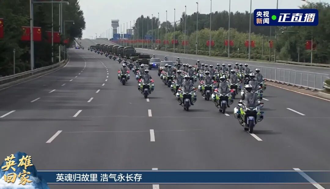 歼-20列阵、过水门、老兵敬礼……最高礼遇迎接志愿军烈士！