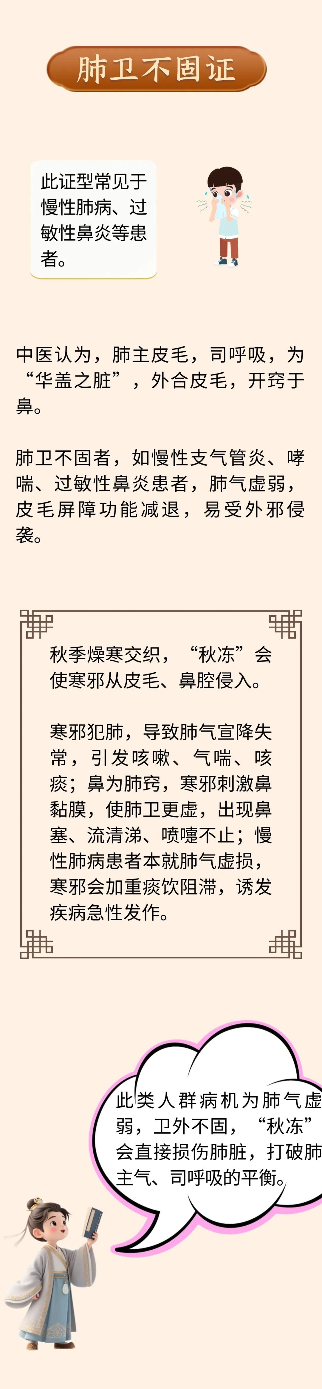 一篇讲明白您适不适合“秋冻”!这五类人群要当心! 一篇讲明白您适不适合“秋冻”!这五类人群要当心!