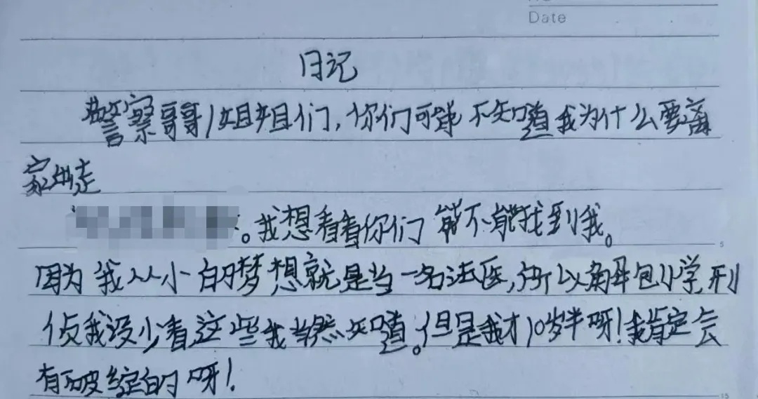 10岁女孩突然失联！警方发现日记本：“只给你们48小时破案”