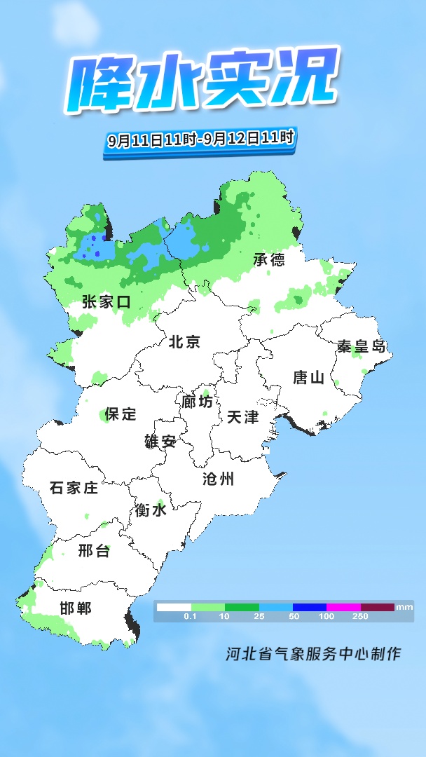 雷阵雨+中到大雨！伴有冰雹！今明两天，河北这些地方有雨……