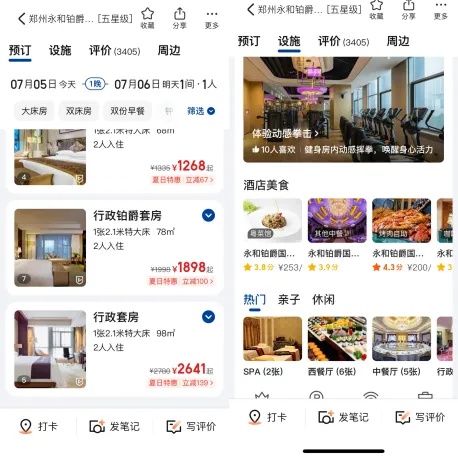 五星级酒店扎堆摆地摊，网友：炫我嘴里！
