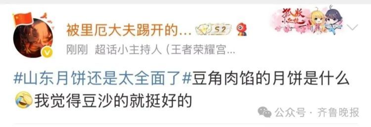“豆橛子”硬控山东人！闯进月饼赛道，网友热议：妈妈包的饺子馅变异了？