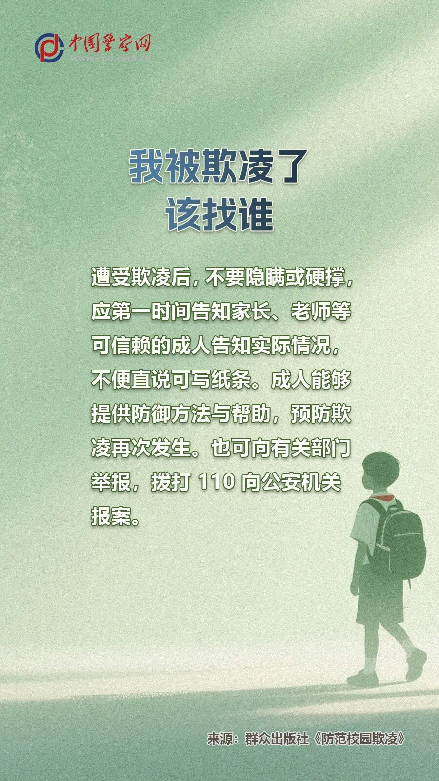 “在这个学校，没有人能管得了我！”