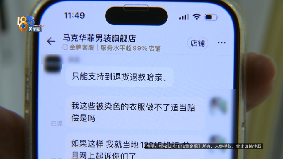 黑色裤子将其它衣服染成了黄色？记者实测白衣服入水秒变黄，消费者：漂白剂都泡不掉