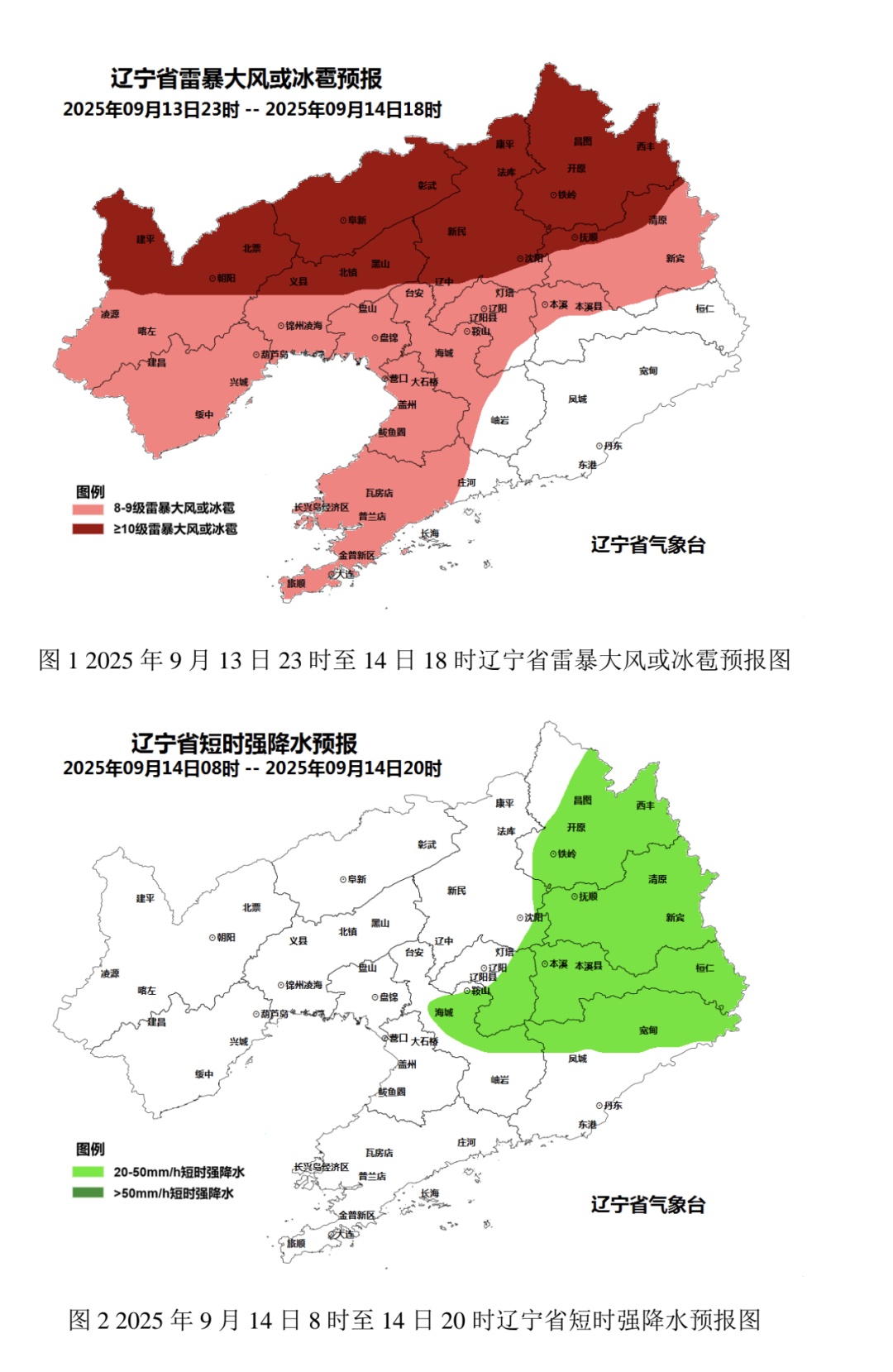 雷暴大风或冰雹！局部11级以上大风！辽宁新一轮强降雨来了！